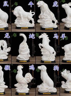 陶瓷十二生肖招财风水家居摆件全套白色鼠牛龙蛇马羊猴鸡狗猪客厅