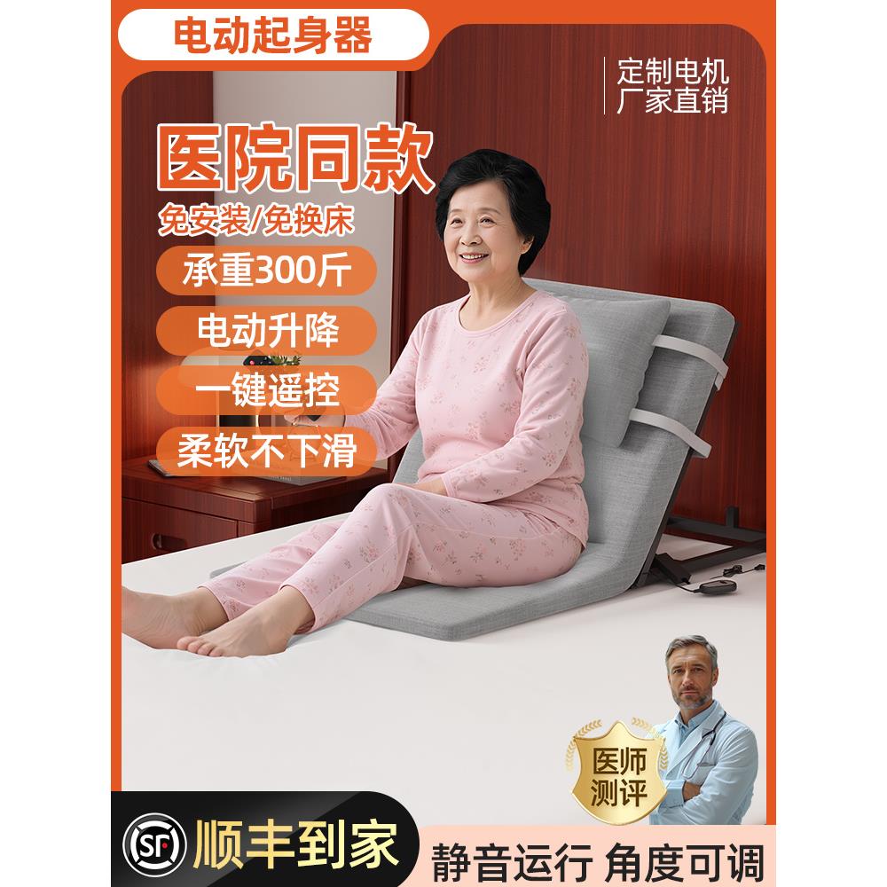 助力起身辅助器家用老人卧起遥控可升降床老年病人多功能护理床垫