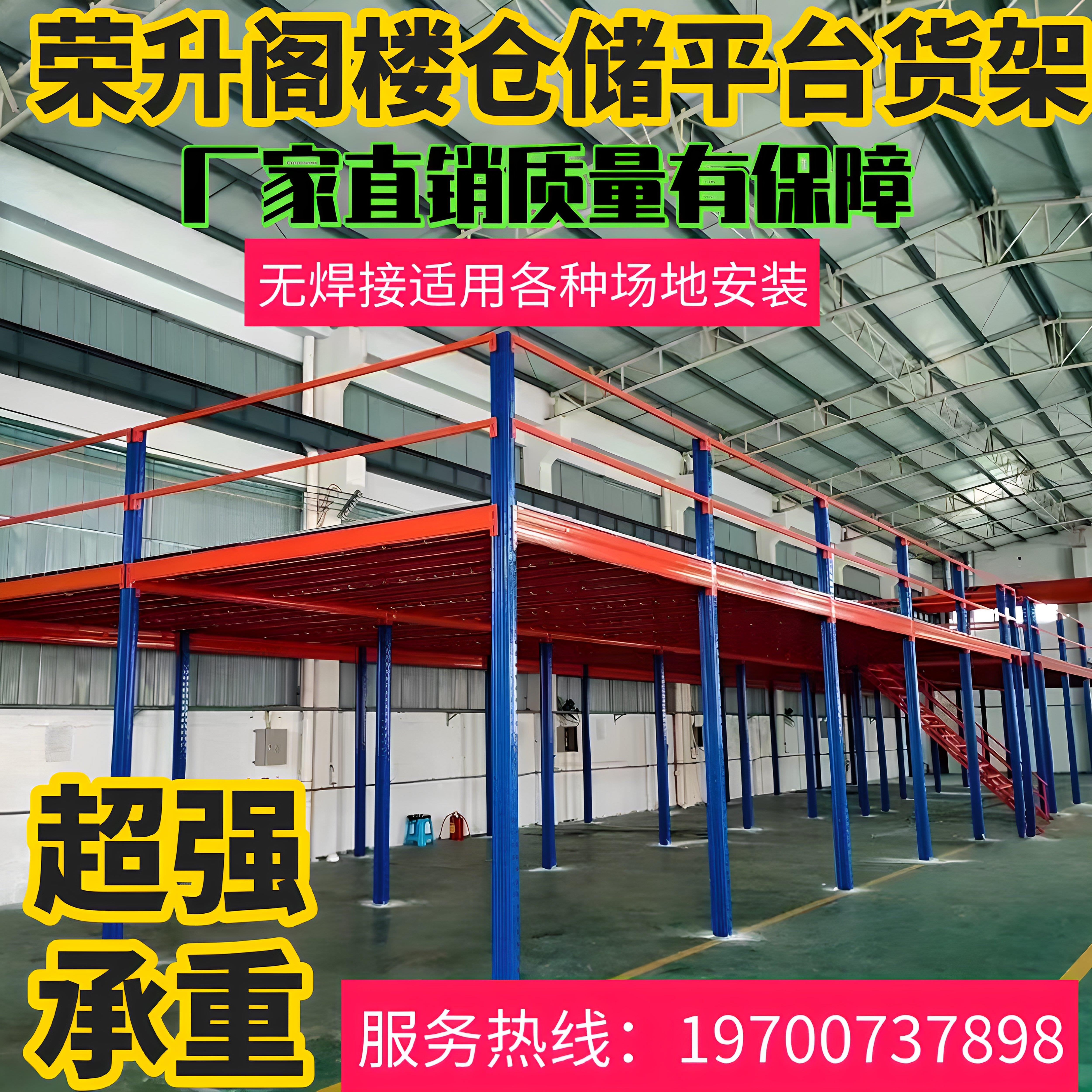 阁楼货架平台仓储钢结构适用于各种场地安装