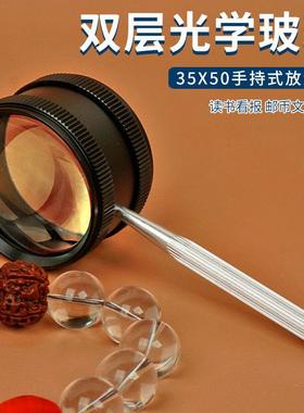 阅读手持放大镜30倍高清金属手柄35X60老人专用阅读宝文玩鉴定
