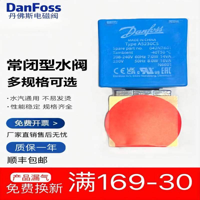 电磁阀丹佛斯032H923032 EV210S AS230CS 042N7601 3分接口G3/8