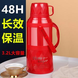 红色家用热水瓶大号暖壶加厚外壳暖水瓶开水瓶学生用宿舍定制