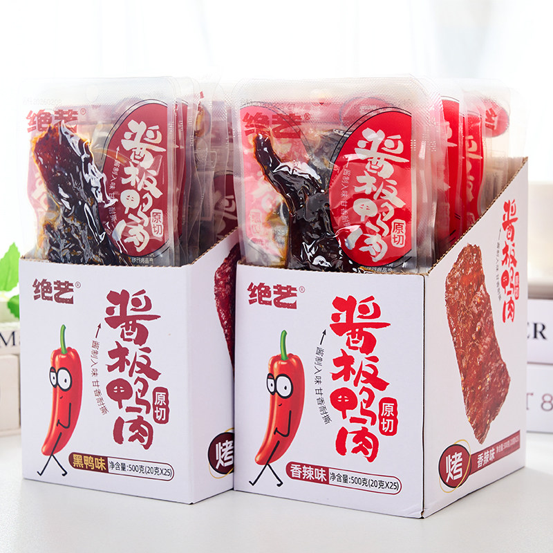 绝艺酱板鸭香辣黑鸭味图片