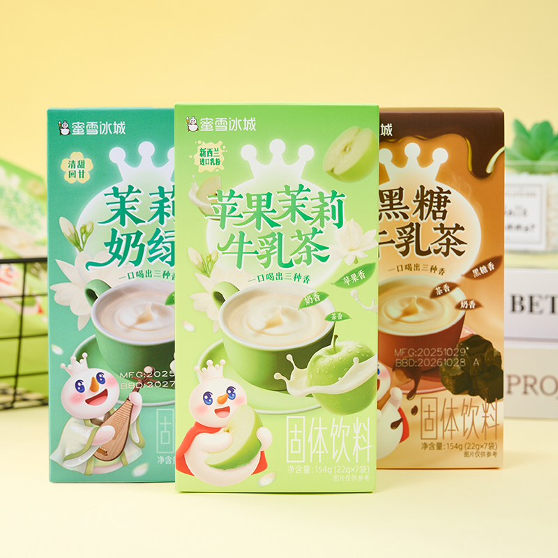 蜜雪冰城茉莉奶绿独立小包奶茶