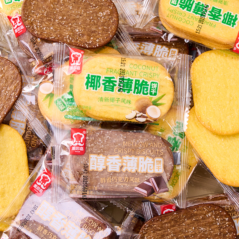 雅思嘉醇香椰香薄脆饼干学生早餐棋牌室酒店前台招待小包整箱批发