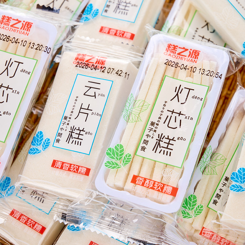 糕之源灯芯糕云片糕手工清凉薄荷味老式传统糕点湖南特产零食品