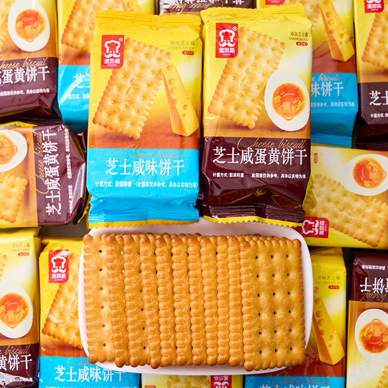 雅思嘉芝士咸蛋黄饼干整箱批发图片