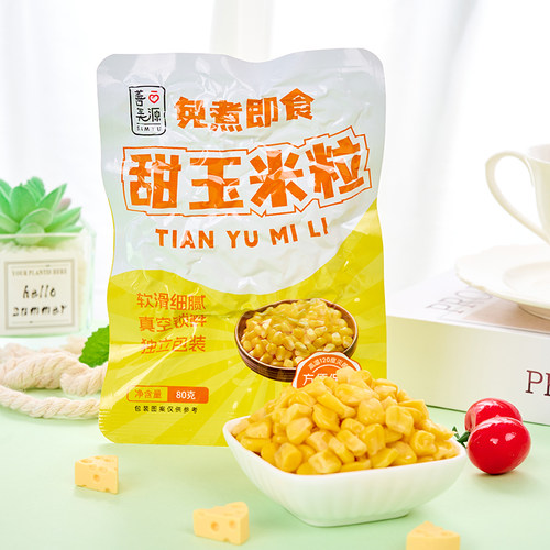 善美源免煮即食甜玉米粒