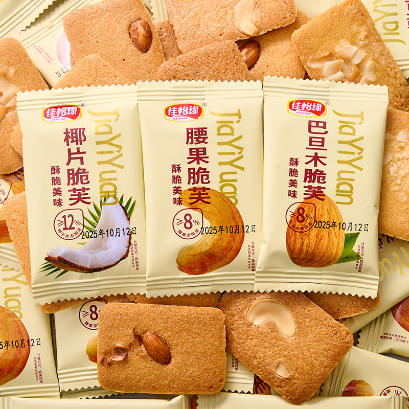 芙脆饼干巴旦木腰果干烙蛋糕