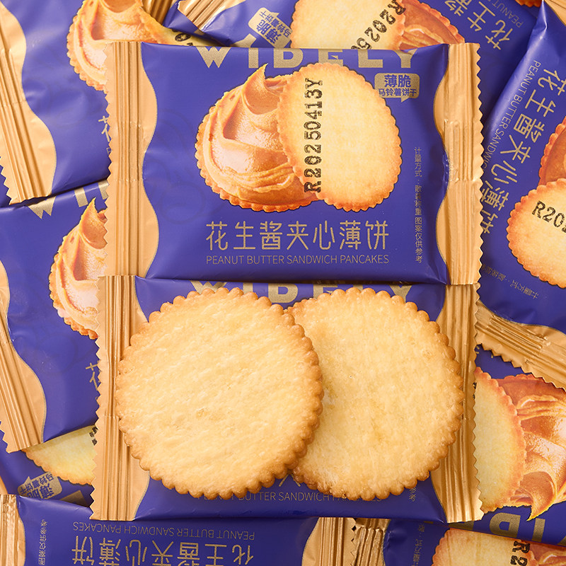 永得利花生酱夹心薄脆饼干超薄马铃薯早餐解馋独立包装零食品小吃,零食/坚果/特产,夹心饼干,淘宝优惠券,粉丝福利购,淘宝优惠卷