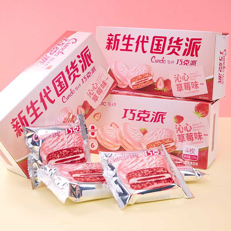 唇动巧克派巧克力派草莓味休闲零食小吃4枚装120g夹心涂层蛋糕派