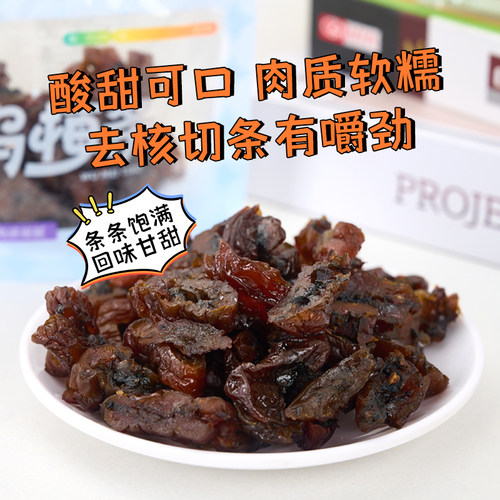 亲喔乌梅条干蜜饯独立小包装