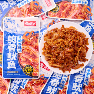东江清水鲍香鱿鱼牛肉鱼仔鱿鱼脆骨鱼块茶油香辣味即食休闲小零食