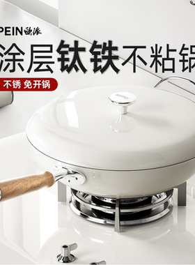 欧派无涂层炒锅不粘锅加厚家用炒菜锅煤气灶电磁炉通用不锈钢锅具