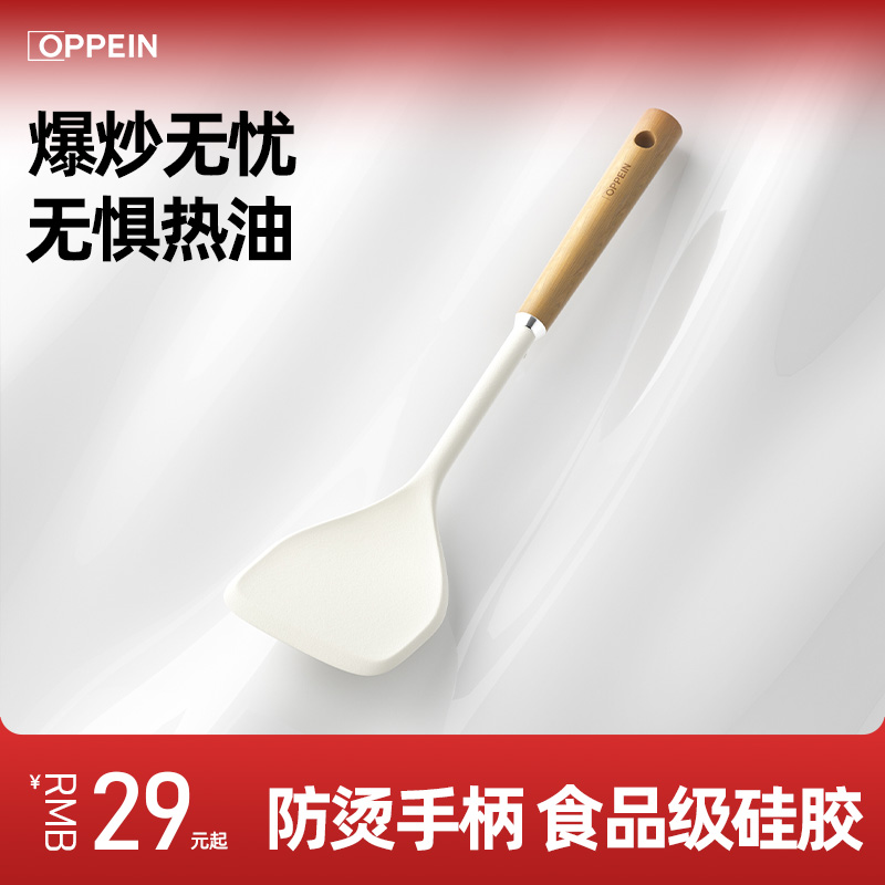 欧派硅胶不粘锅铲耐高温防滑