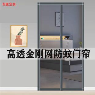 防蚊虫门帘家用卧室纱窗隔断防蝇砂门磁性自吸魔术贴定制大门 夏季