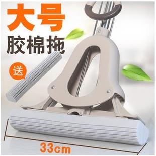 瑞丽达胶棉拖把 挤水大号33CM免手洗海绵吸水地拖把布送头 对折式