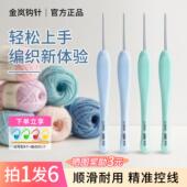 金岚钩针树脂蓝色月华绿色似玉DIY玩偶手工编织工具不锈钢钩针