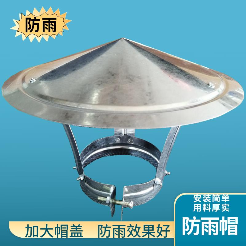 加厚烟囱防风雨帽室外烟管挡雨盖柴火炉烟冲遮雨罩壁炉镀锌铁皮冒