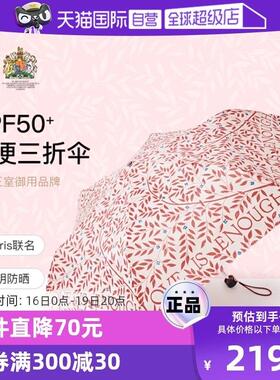【自营】FULTON富尔顿英国太阳伞防紫外线女晴雨雨伞遮阳伞小巧