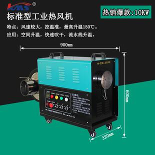 盟商直供10KW工业热风机 空间升温循环型热风机 风量大温度高节能