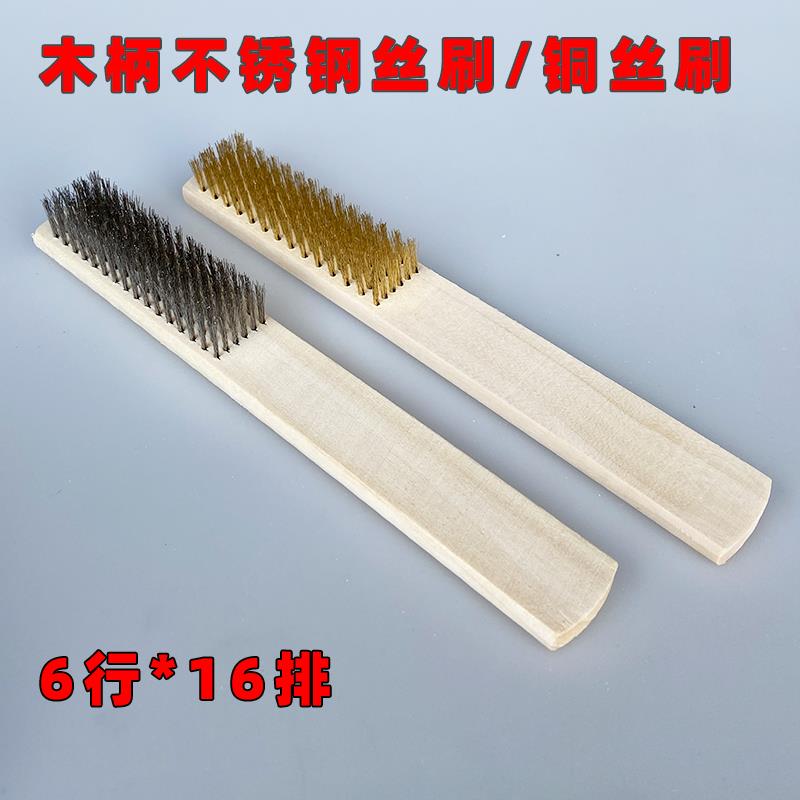细毛不锈钢丝刷木柄铜丝刷龙虾螃蟹清洗金银铜器打磨清洗刷0.15丝