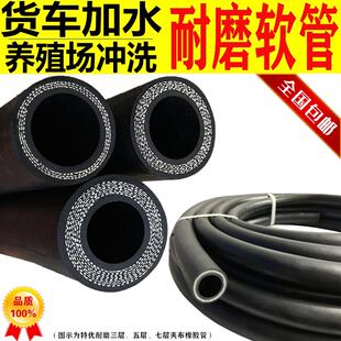 黑色夹布软管高压防爆橡胶管黑胶管货车加水水管养殖场冲地6分1寸