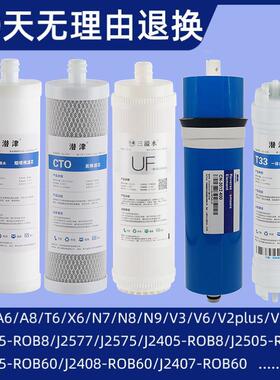 安吉尔净水器滤芯a4 a6 v6 j2577/2575 j2605rob60 a8 v3plus t6