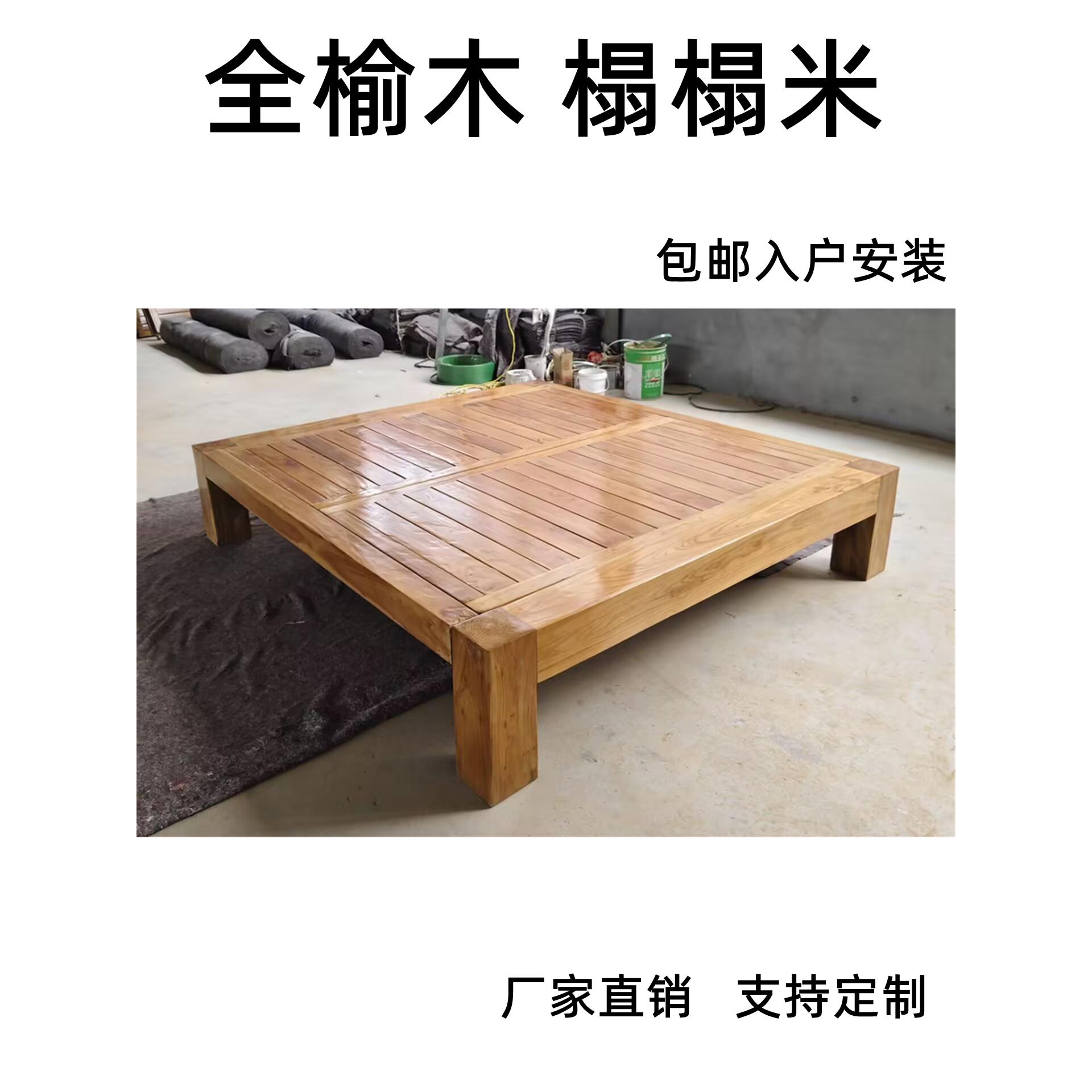榻榻米纯实木床老榆木床矮床床架无床头榆木架子床单人床双人床