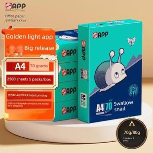 金光（App）蓝蜗牛打印纸A4纸70g 80g A4打印纸办公用纸