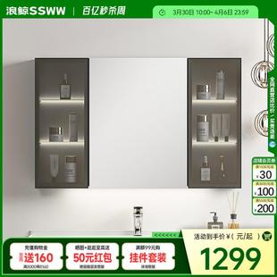 浪鲸手扫感应智能镜柜家用收纳带灯玻璃透视柜门铝合金挂墙镜柜