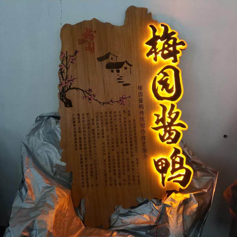 实木牌匾定制浮雕装饰挂牌木牌雕刻发光招牌彷古木雕做旧茶室门头