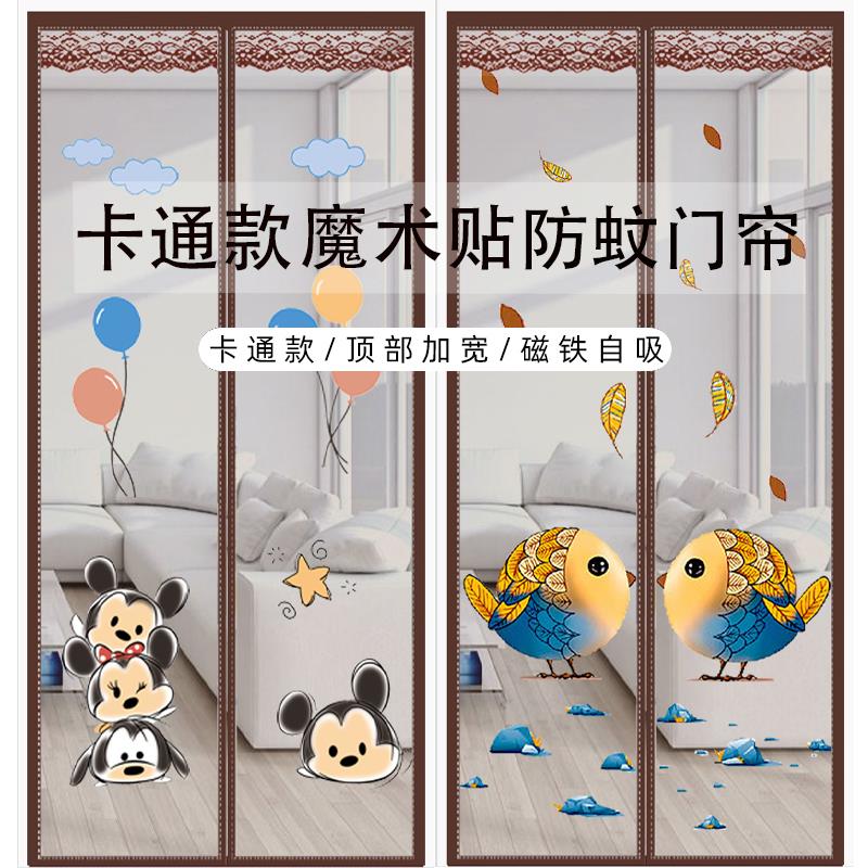 夏季防蚊门帘魔术贴静音金刚网家用卧室卡通磁性自吸推拉加密纱窗