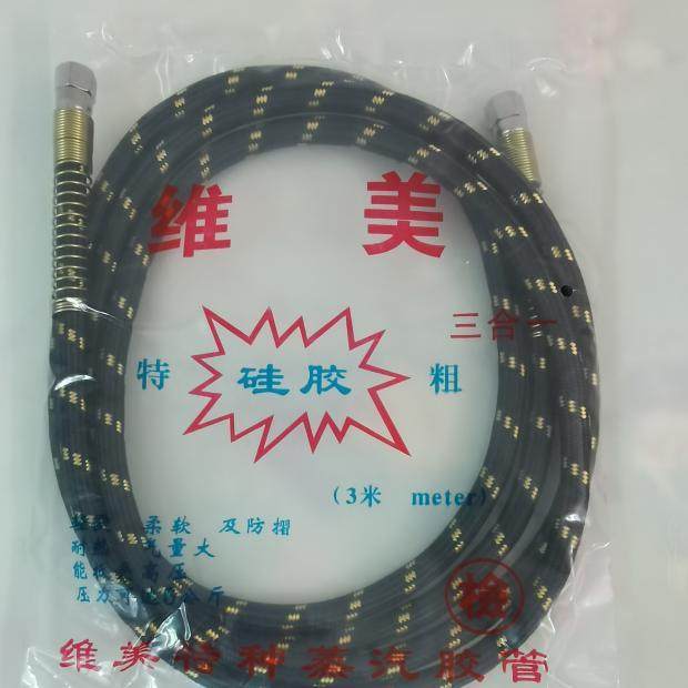 全蒸汽烫斗特粗高压硅胶蒸气管3米5米蒸汽熨斗锅炉原子喉高压管