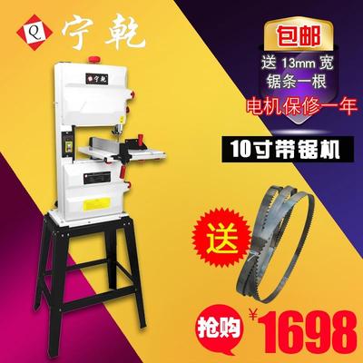 宁乾10寸家用小型木工带锯机曲线锯多功能开料切割机立式带锯床
