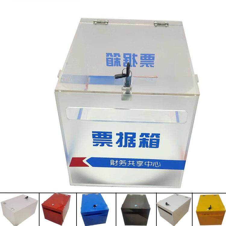 日翔包邮A4财务票据投递回单箱报销单文件收据合同发票收纳盒锁