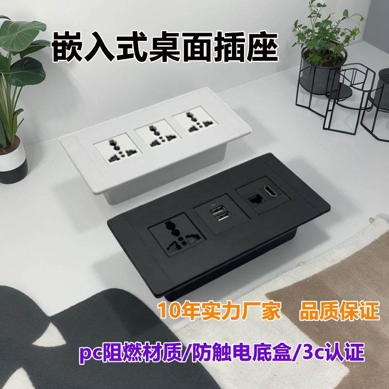 多媒体桌面会议办公桌隐藏嵌入式插座USB多功能内嵌电源插板理线,电子/电工,接线板,淘宝优惠券,粉丝福利购,淘宝优惠卷