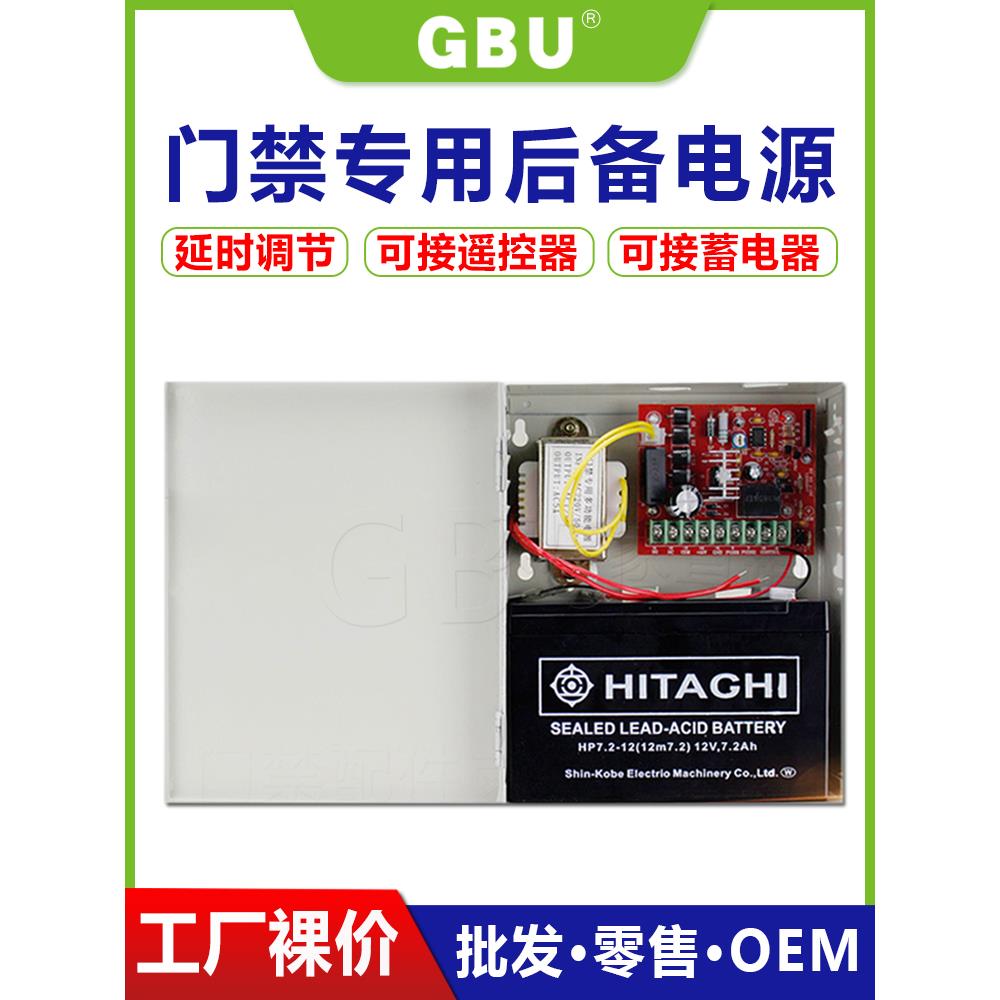 12V5A Ups门禁电源箱门禁机考勤机门禁控制器备用电池电源机箱