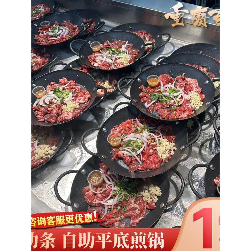 牛肋条锅牛排煎锅家用卡式炉牛肉海鲜自助烤盘不沾锅平底商用锅具
