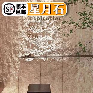 软质星月石墙板英安岩软石板材斧开 石软瓷超薄柔性石材石皮背景