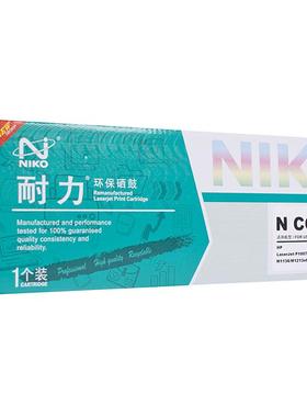 耐力388a适用88a硒鼓cc388a易加粉m1136 m126a hp1108 p1106 1007