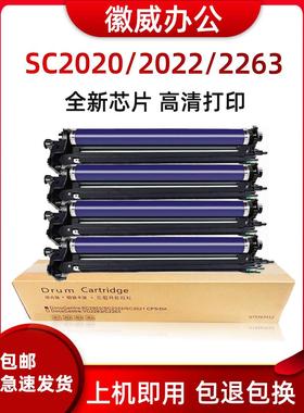 适用富士施乐SC2020CPS感光硒鼓组件CT351053套鼓SC2020CPS S2021