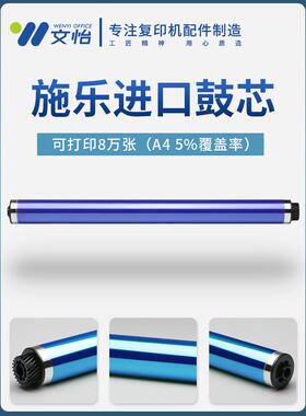 施乐四代IV2260 C2265 2263 7120 7122 7125 7220 7225硒鼓 鼓芯