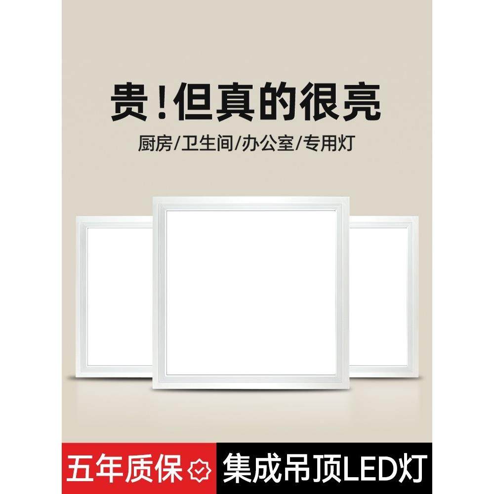 集成吊顶led灯厨房卫生间灯铝扣板嵌入式30x30x60x300x600平板灯,家装灯饰光源,厨卫/阳台/玄关/过道吸顶灯,淘宝优惠券,粉丝福利购,淘宝优惠卷