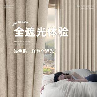 棉麻现代简约客厅隔热防紫晒遮阳厚布 100全遮光窗帘卧室2024新款