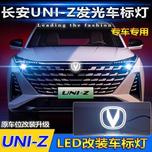 适用于长安UNIZ X5Plus车标灯LED中网发光标X7Plus行车装饰灯