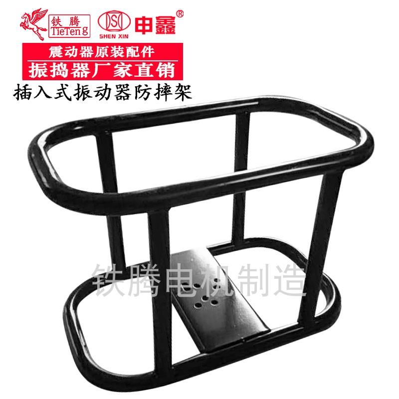 申鑫插入式震动器防摔水泥震捣棒电机马达四方混凝土振动器框架子