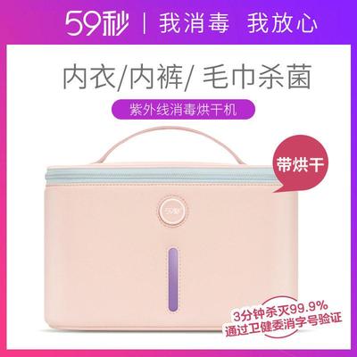 LED紫外线消毒包59秒杀菌家用 汗巾内衣裤UVC消毒器附烘干功能