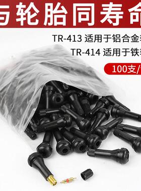 BOFAAUTO汽车轮胎气门嘴真空胎气嘴413/414橡胶真气嘴带气门芯帽