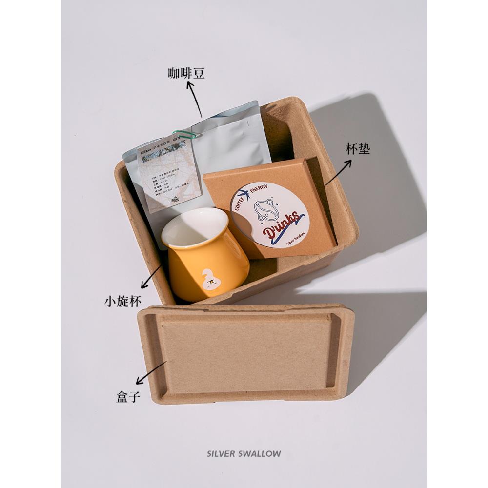 银时燕小旋咖啡品鉴杯 闻香杯 朋友咖啡礼盒套装 生日送礼物